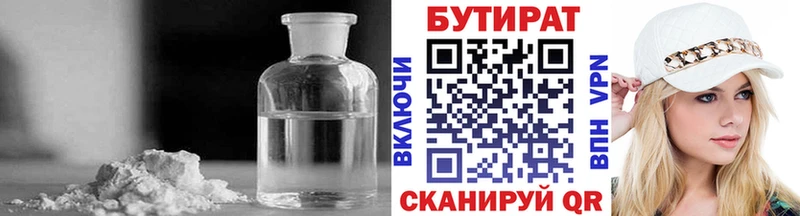 БУТИРАТ оксана  купить наркоту  Владимир 