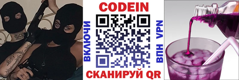 Codein напиток Lean (лин)  магазин продажи   Владимир 
