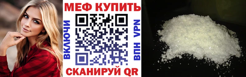 наркотики Владимир mega зеркало МЯУ-МЯУ mephedrone